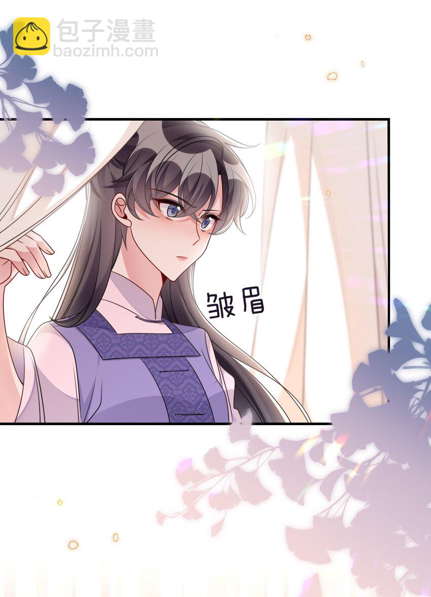 《盛世妆娘妆者攻略》048 是真情还是假意 第14页