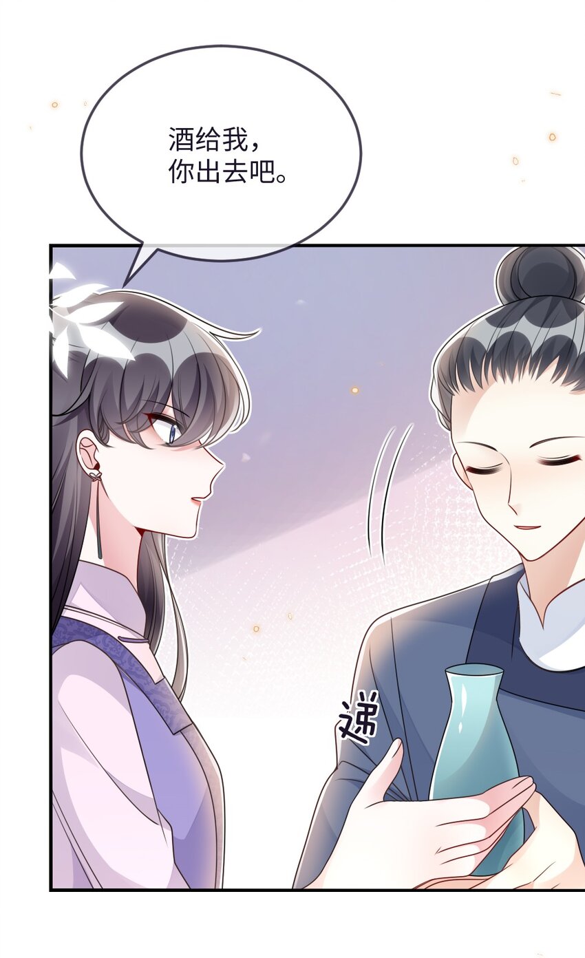《盛世妆娘妆者攻略》048 是真情还是假意 第16页