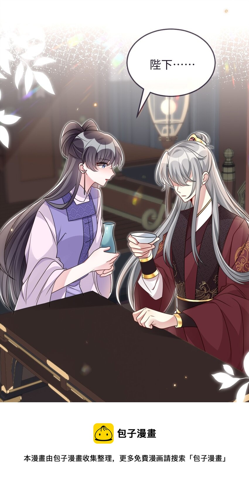 《盛世妆娘妆者攻略》048 是真情还是假意 第17页