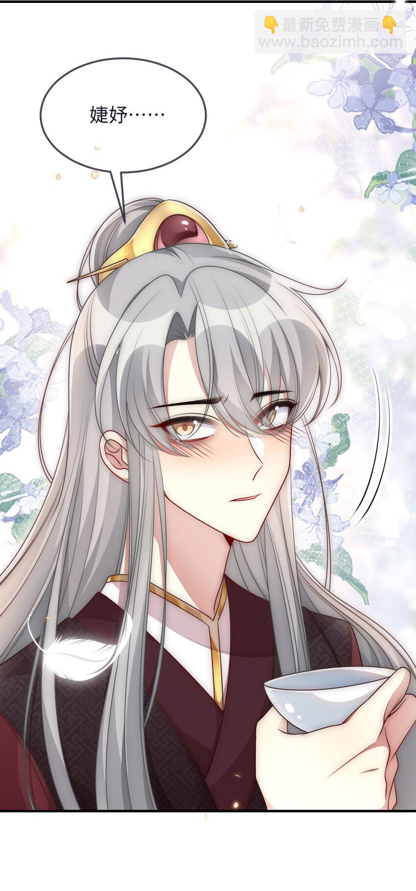 《盛世妆娘妆者攻略》048 是真情还是假意 第18页