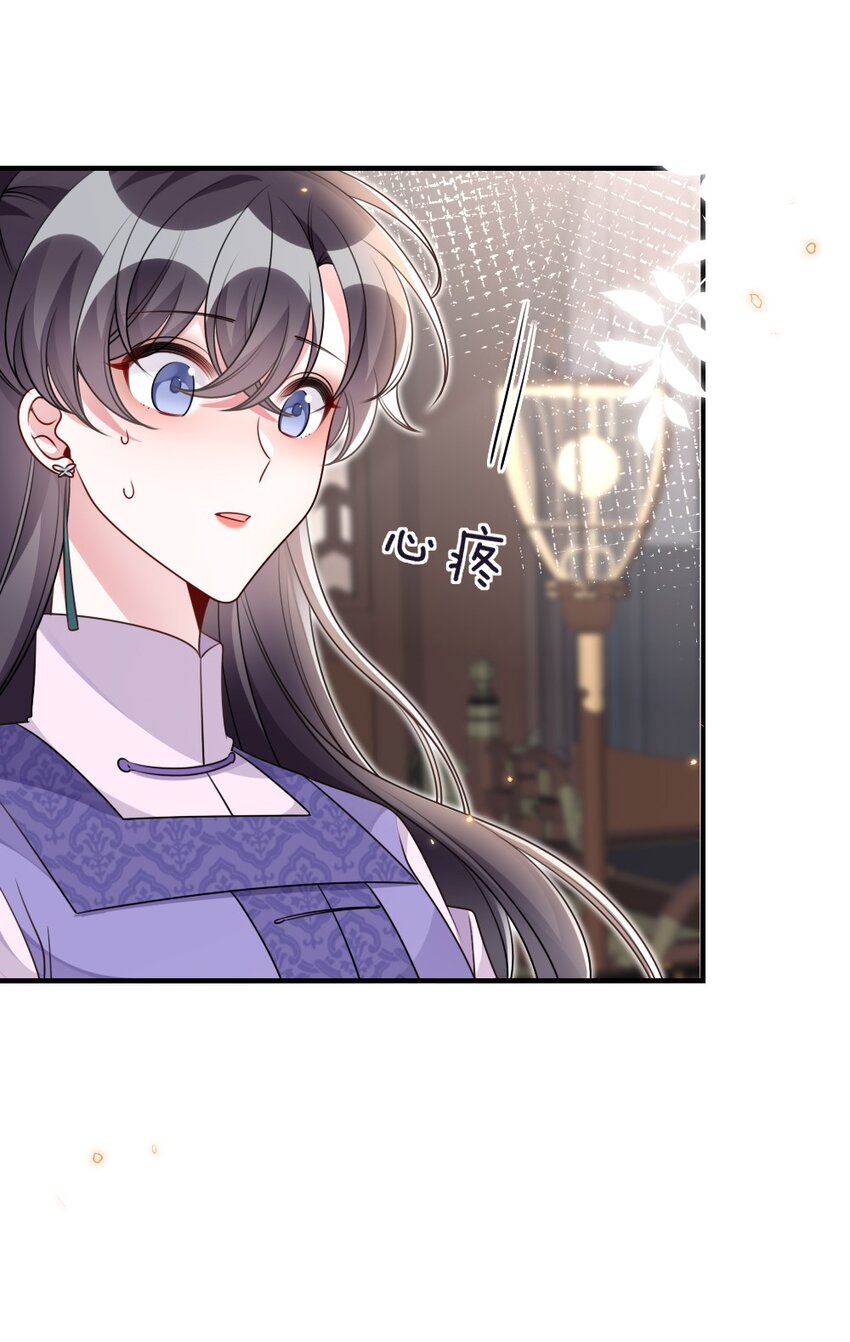 《盛世妆娘妆者攻略》048 是真情还是假意 第19页