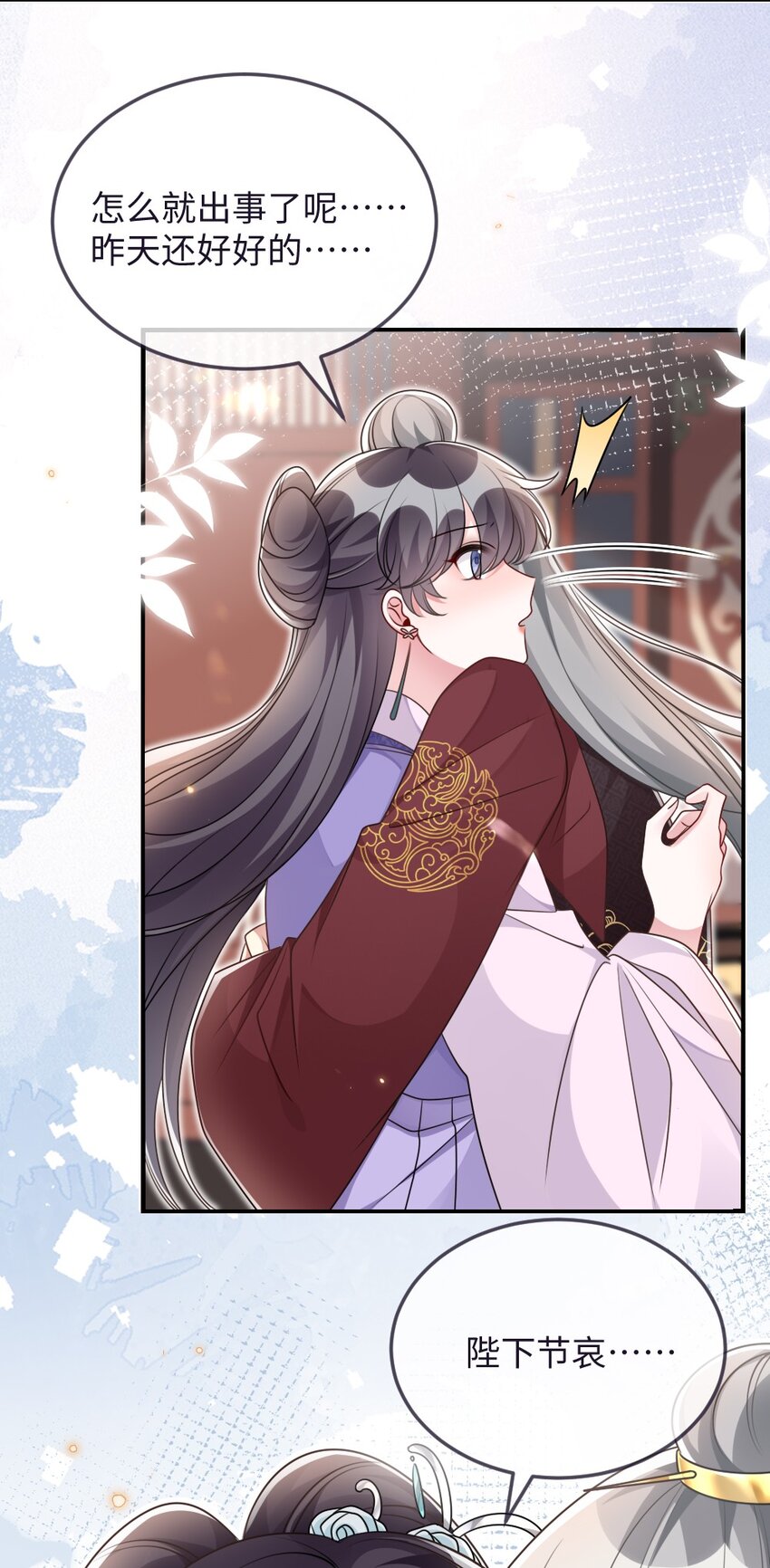 《盛世妆娘妆者攻略》048 是真情还是假意 第23页