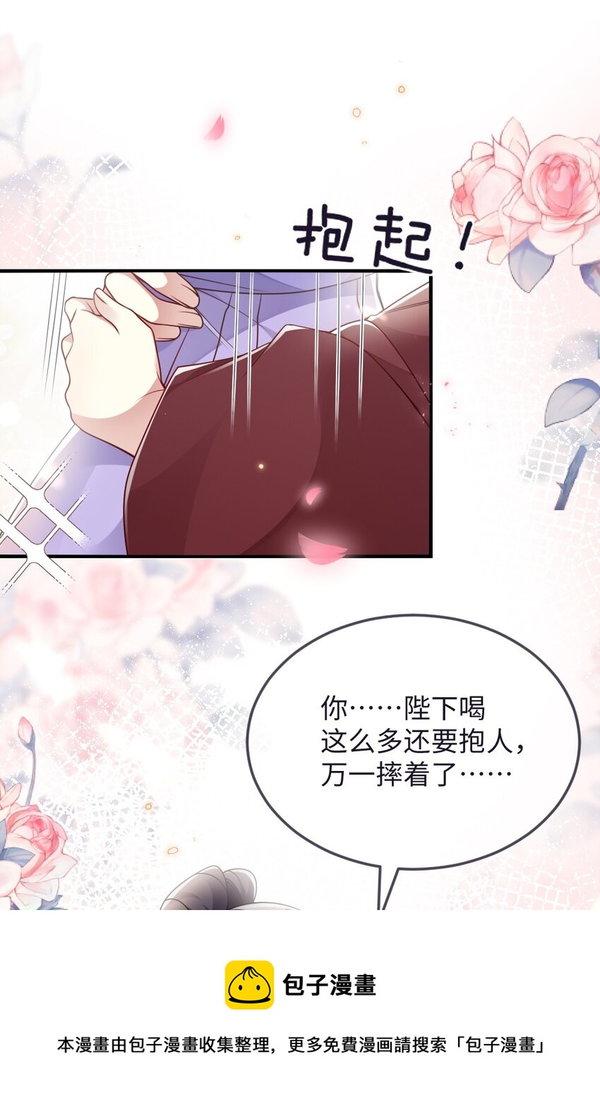 《盛世妆娘妆者攻略》048 是真情还是假意 第25页