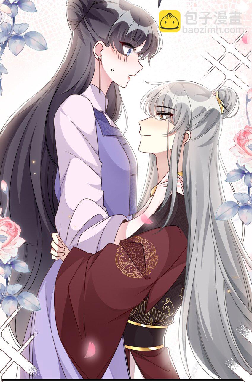 《盛世妆娘妆者攻略》048 是真情还是假意 第26页