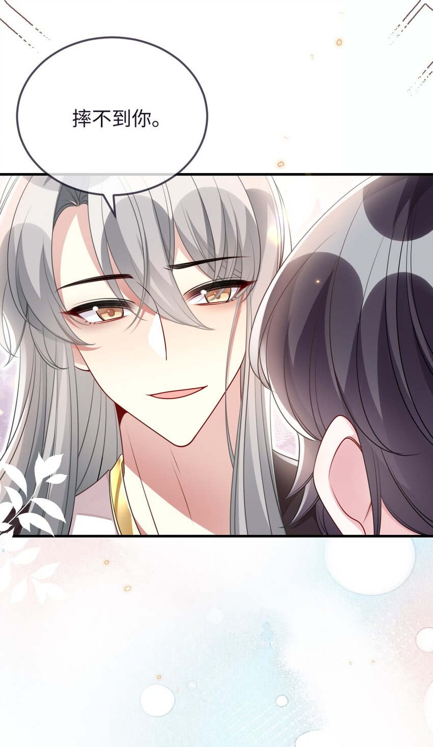 《盛世妆娘妆者攻略》048 是真情还是假意 第27页