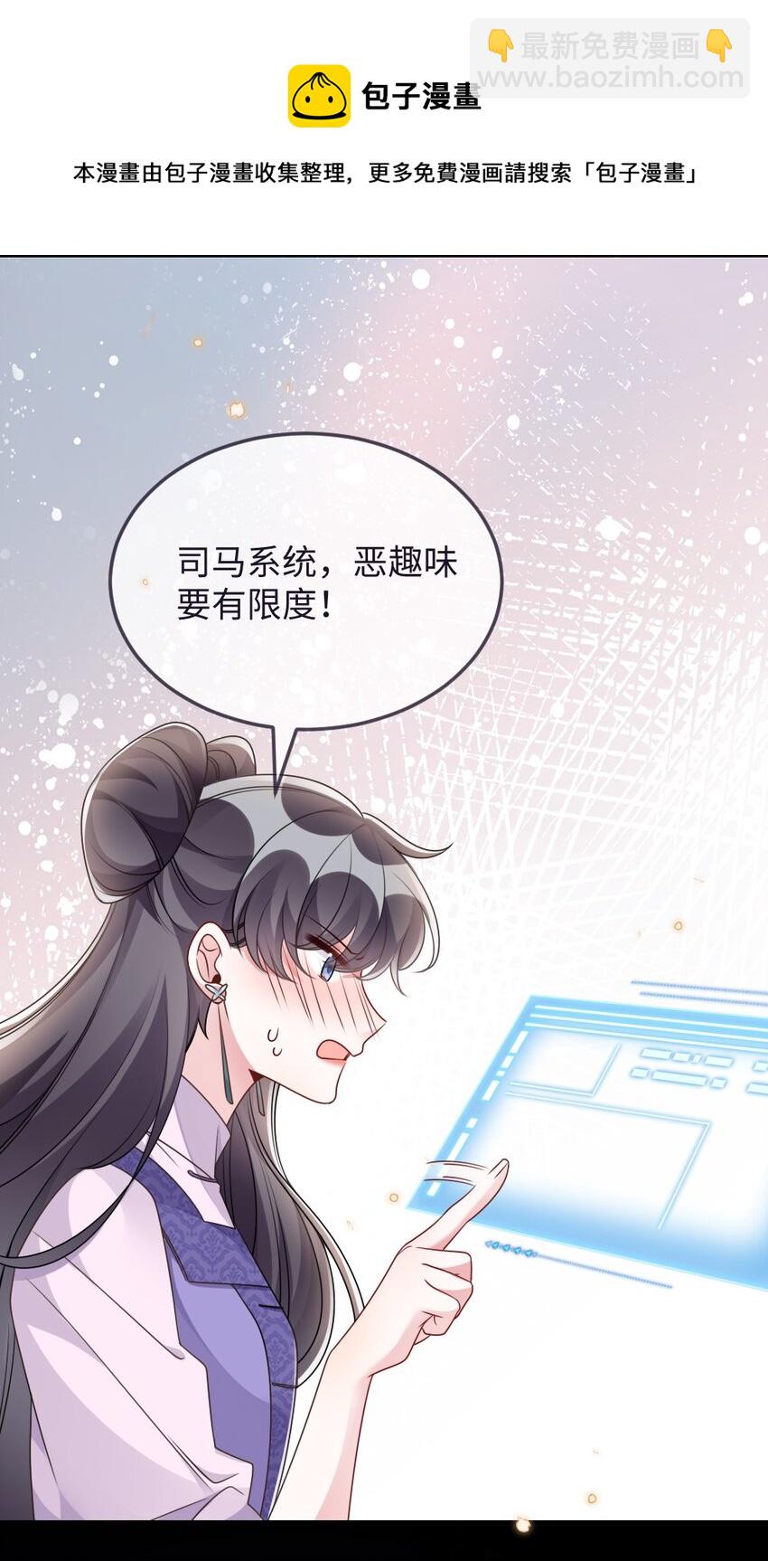 《盛世妆娘妆者攻略》048 是真情还是假意 第33页