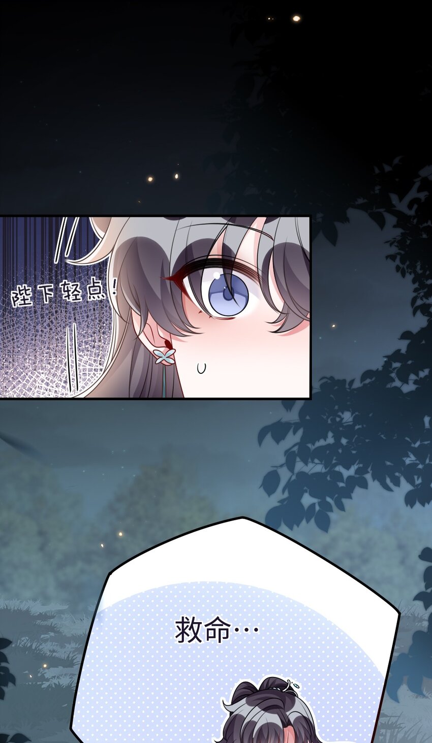 《盛世妆娘妆者攻略》048 是真情还是假意 第34页