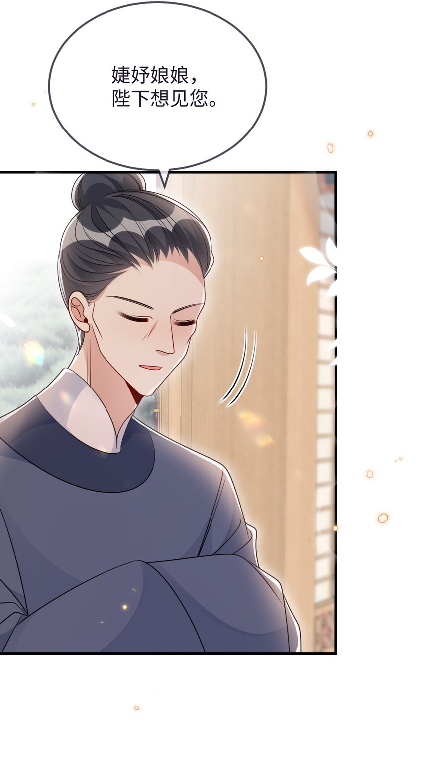 《盛世妆娘妆者攻略》048 是真情还是假意 第8页