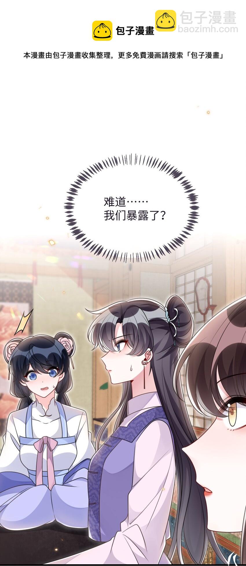 《盛世妆娘妆者攻略》048 是真情还是假意 第9页