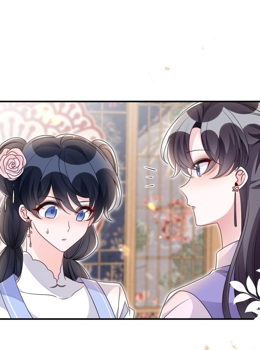 《盛世妆娘妆者攻略》047 搞错的目标 第10页