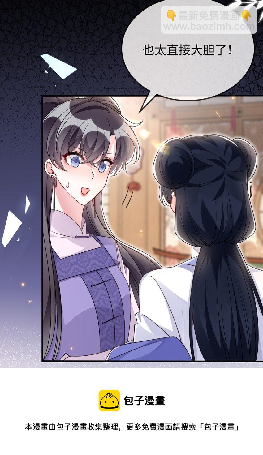 《盛世妆娘妆者攻略》047 搞错的目标 第13页