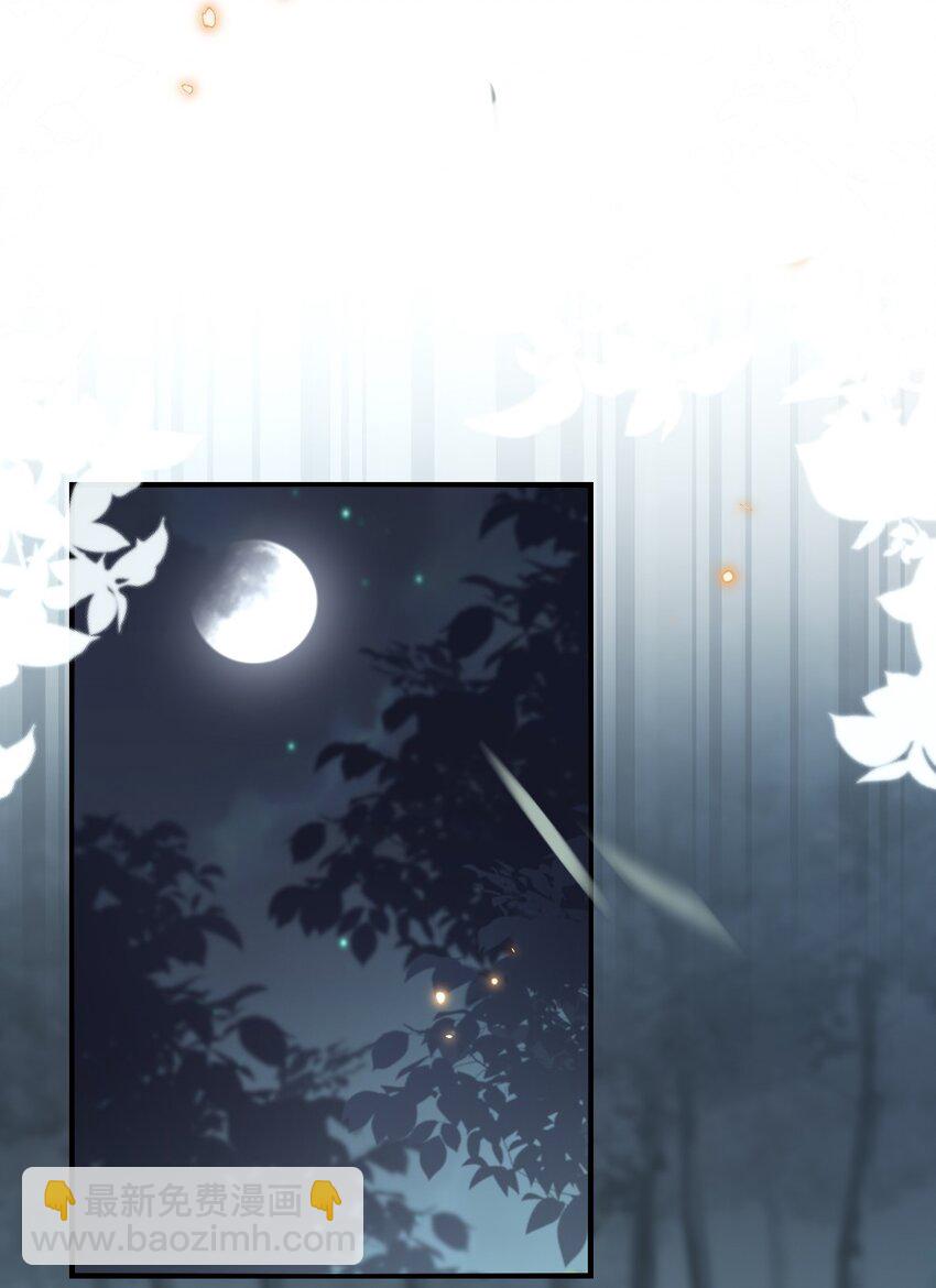 《盛世妆娘妆者攻略》047 搞错的目标 第19页