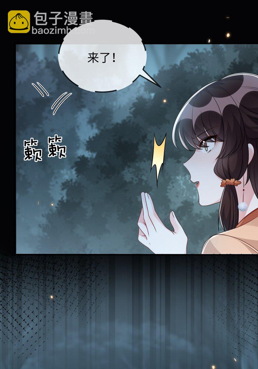 《盛世妆娘妆者攻略》047 搞错的目标 第24页