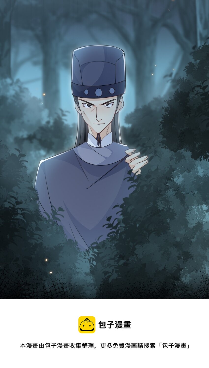 《盛世妆娘妆者攻略》047 搞错的目标 第25页