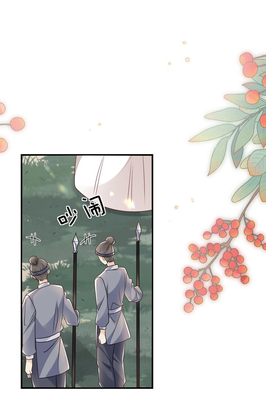 《盛世妆娘妆者攻略》047 搞错的目标 第32页