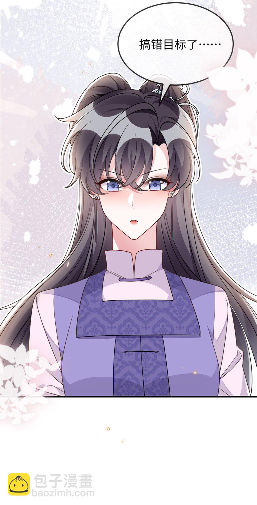 《盛世妆娘妆者攻略》047 搞错的目标 第35页