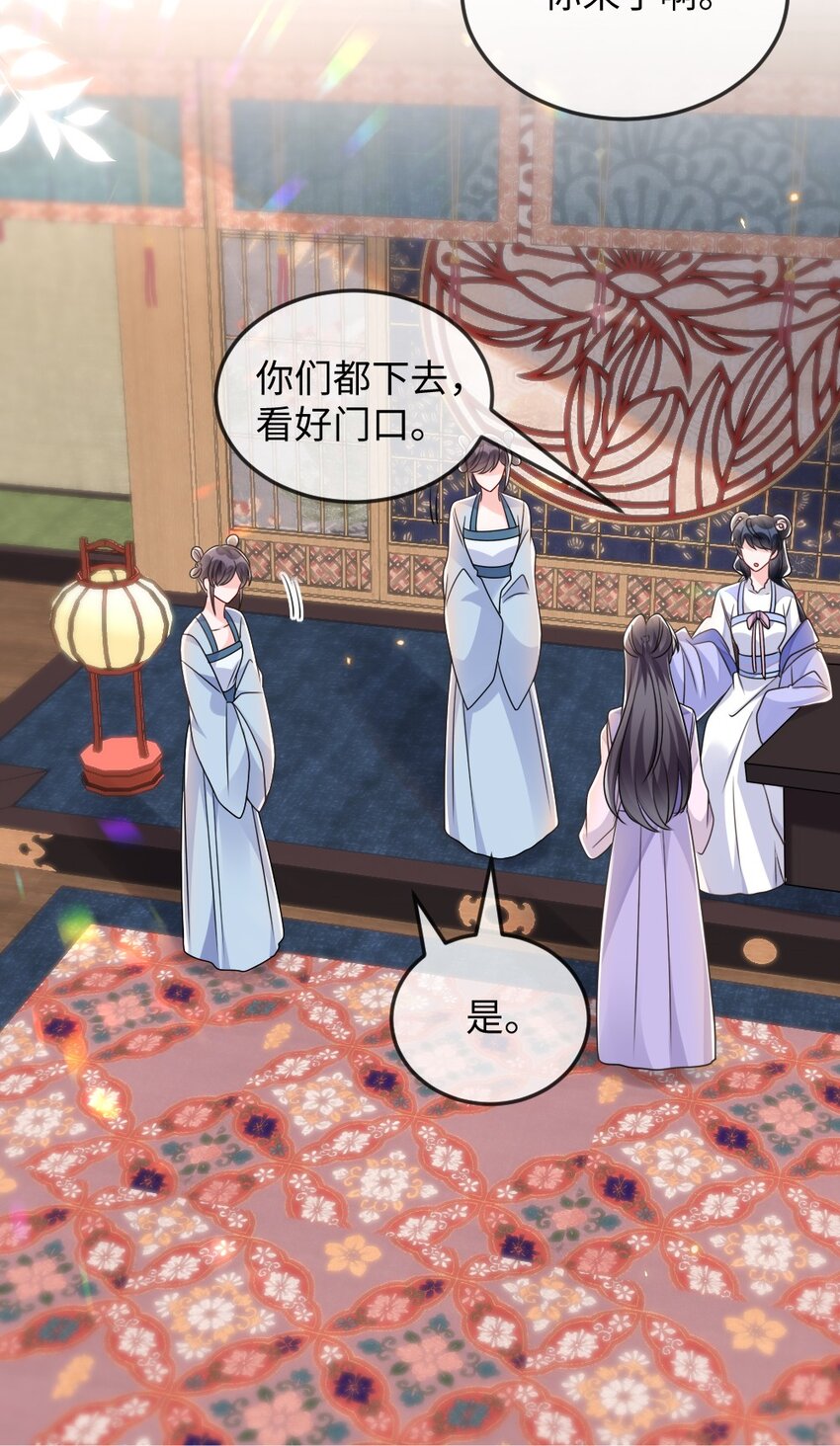 《盛世妆娘妆者攻略》047 搞错的目标 第7页
