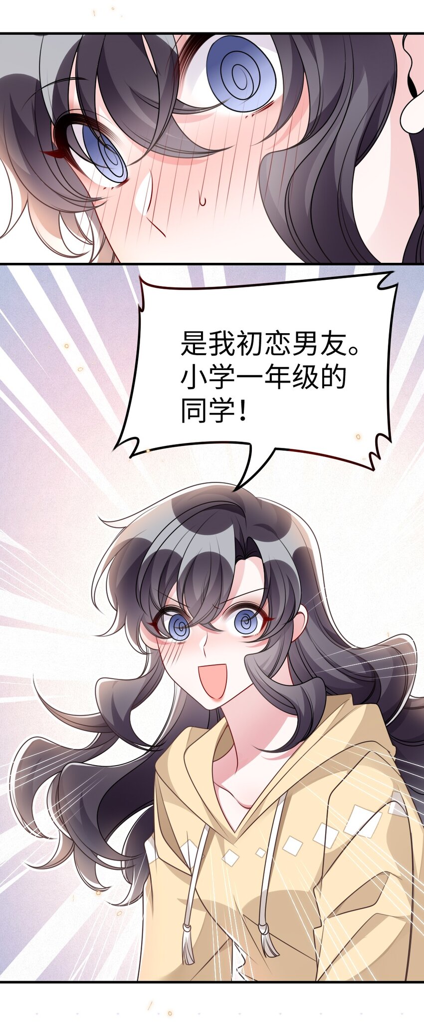 《盛世妆娘妆者攻略》052 令人困惑的心意 第13页