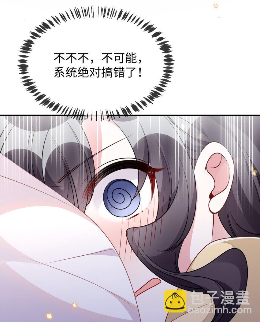 《盛世妆娘妆者攻略》052 令人困惑的心意 第18页