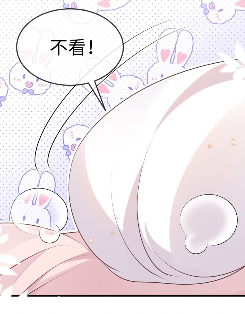 《盛世妆娘妆者攻略》052 令人困惑的心意 第23页