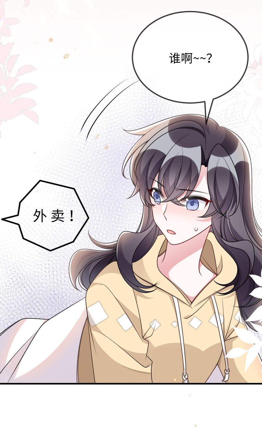 《盛世妆娘妆者攻略》052 令人困惑的心意 第30页