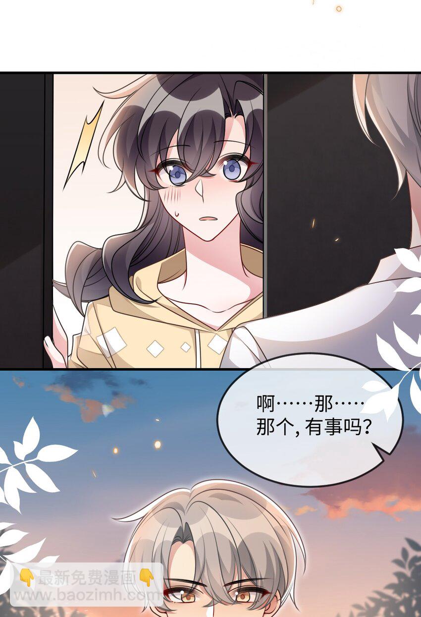 《盛世妆娘妆者攻略》052 令人困惑的心意 第31页