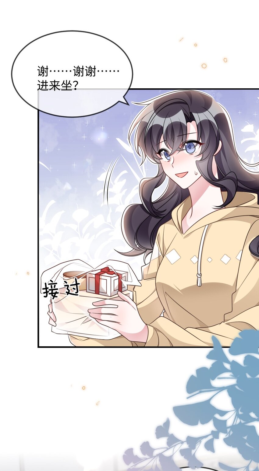 《盛世妆娘妆者攻略》052 令人困惑的心意 第33页