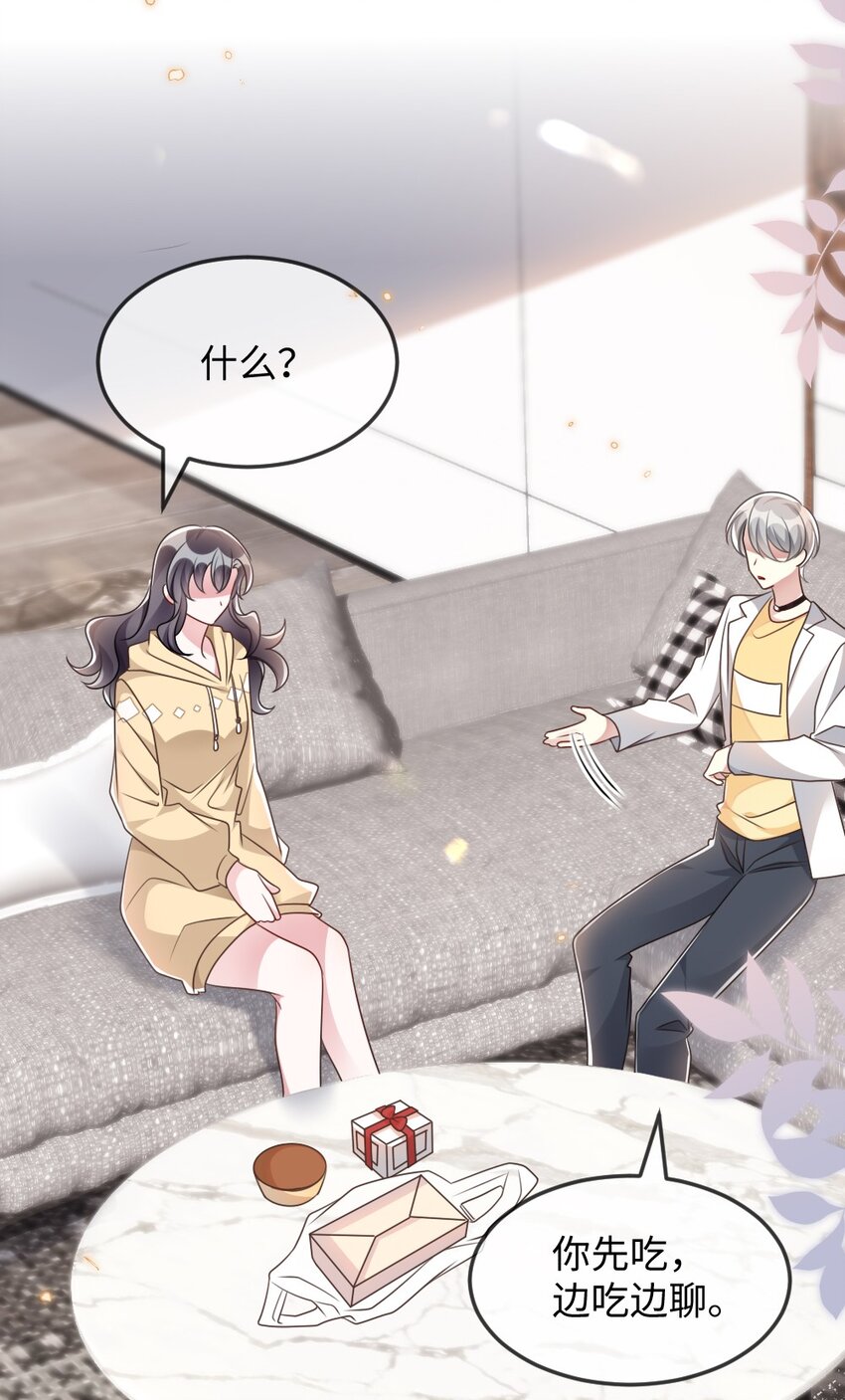 《盛世妆娘妆者攻略》052 令人困惑的心意 第36页