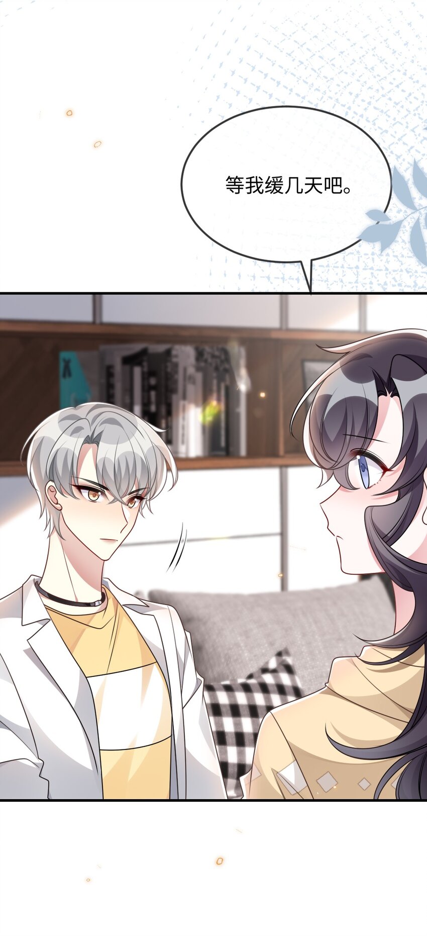 《盛世妆娘妆者攻略》052 令人困惑的心意 第42页
