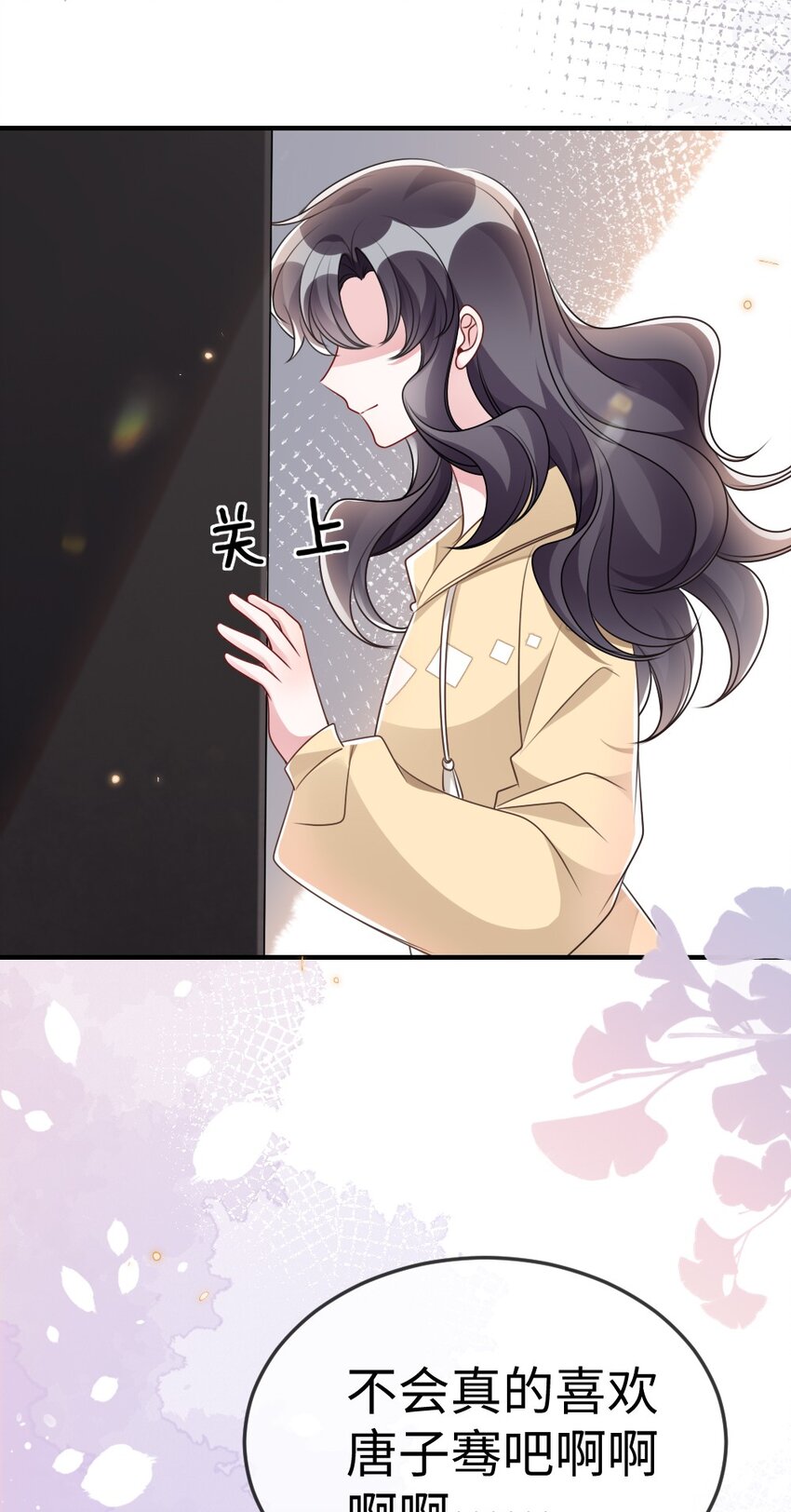《盛世妆娘妆者攻略》052 令人困惑的心意 第45页