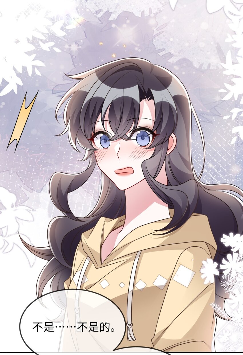 《盛世妆娘妆者攻略》052 令人困惑的心意 第7页