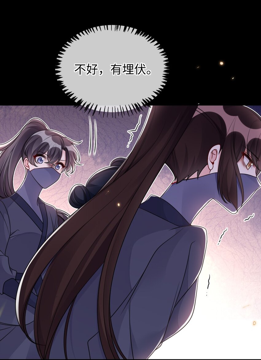 《盛世妆娘妆者攻略》050 唯一的选择 第15页