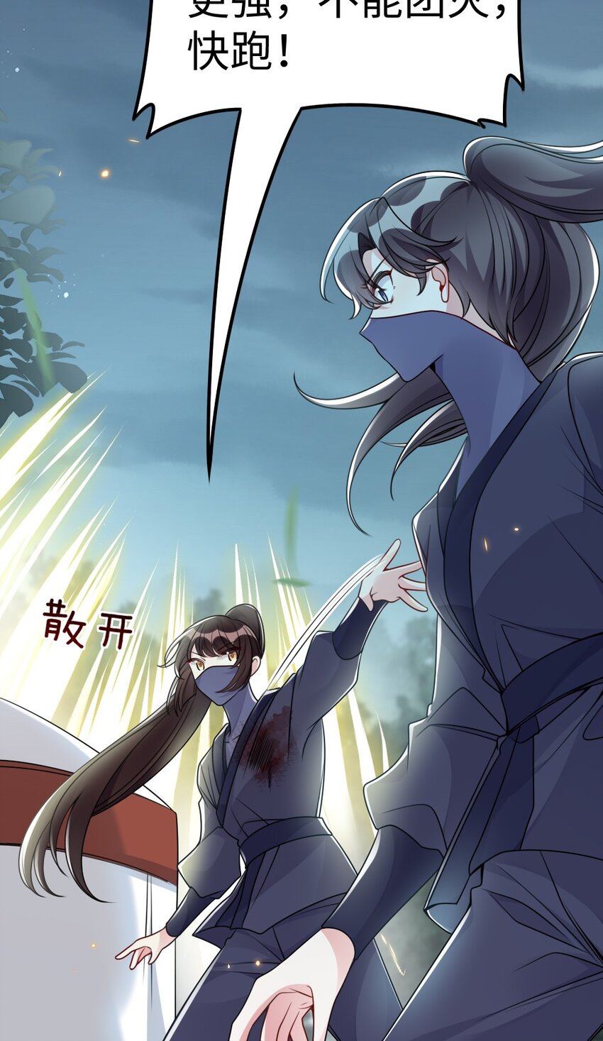 《盛世妆娘妆者攻略》050 唯一的选择 第17页
