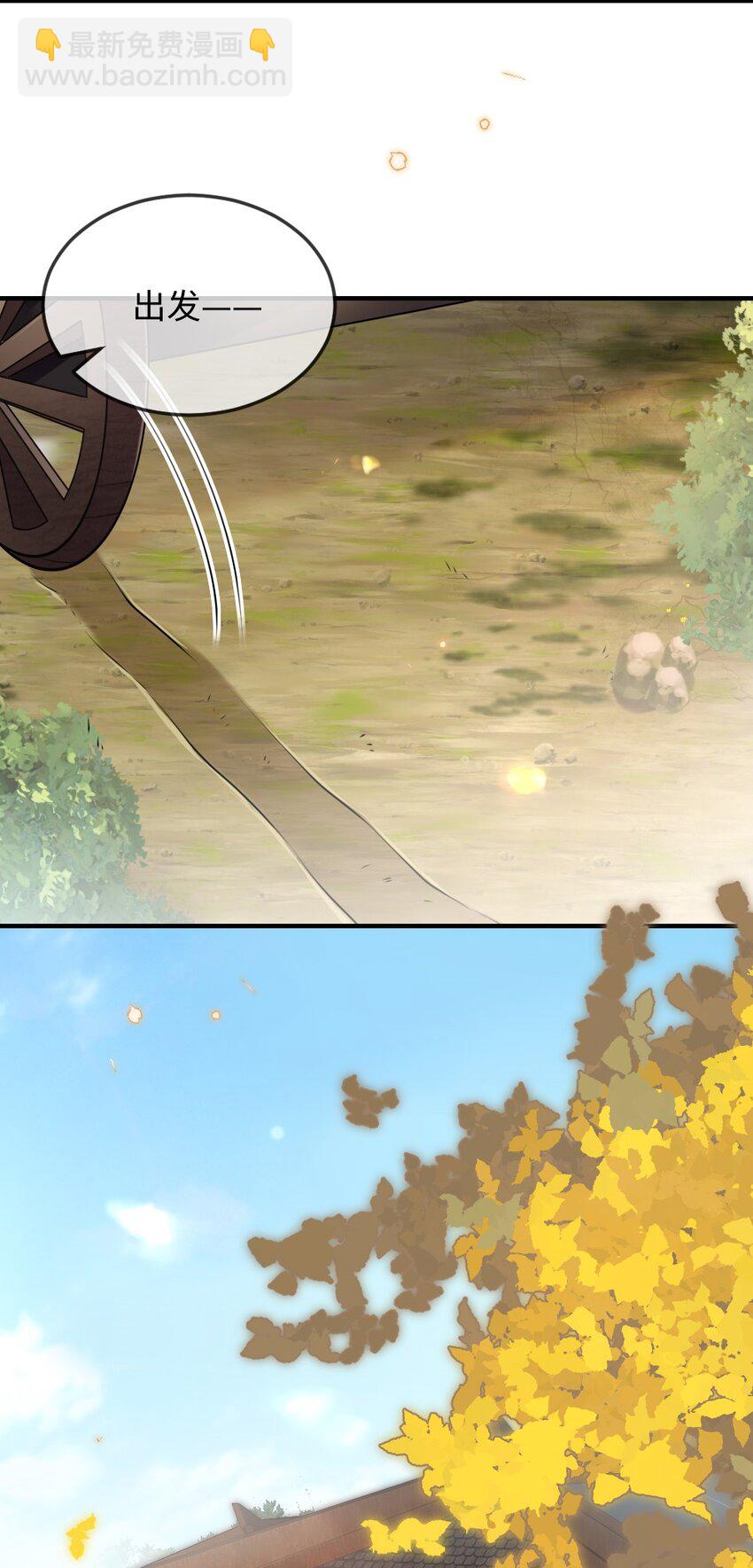 《盛世妆娘妆者攻略》050 唯一的选择 第23页