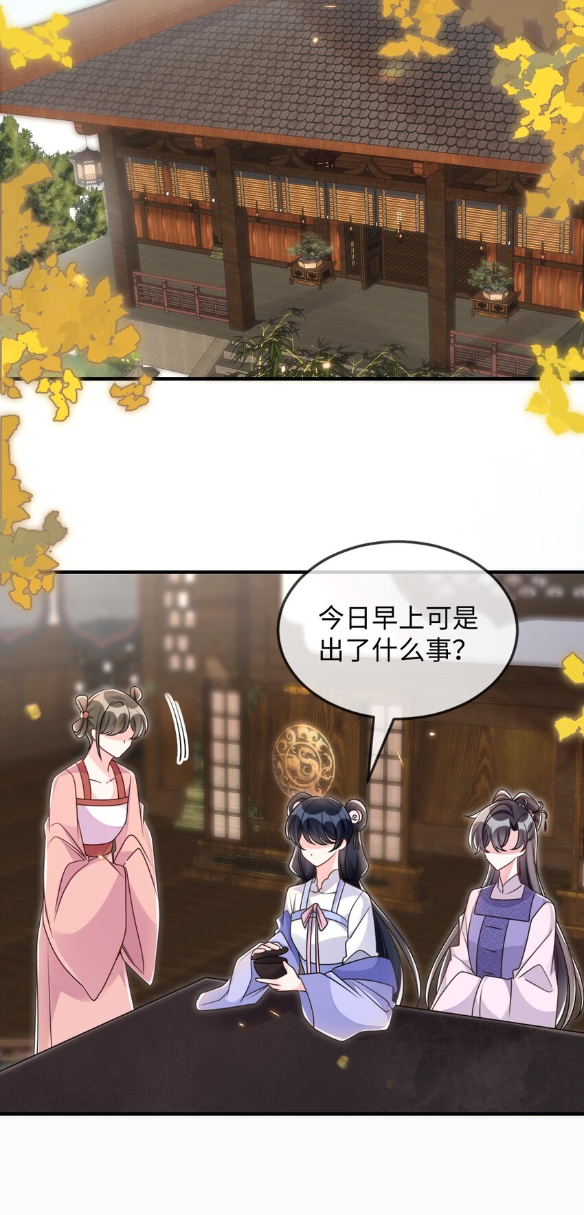 《盛世妆娘妆者攻略》050 唯一的选择 第24页