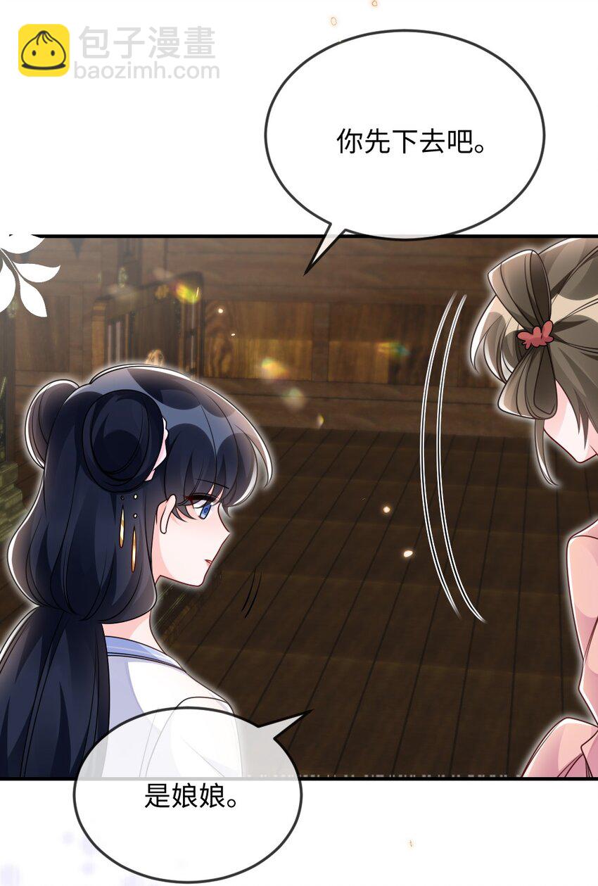 《盛世妆娘妆者攻略》050 唯一的选择 第26页
