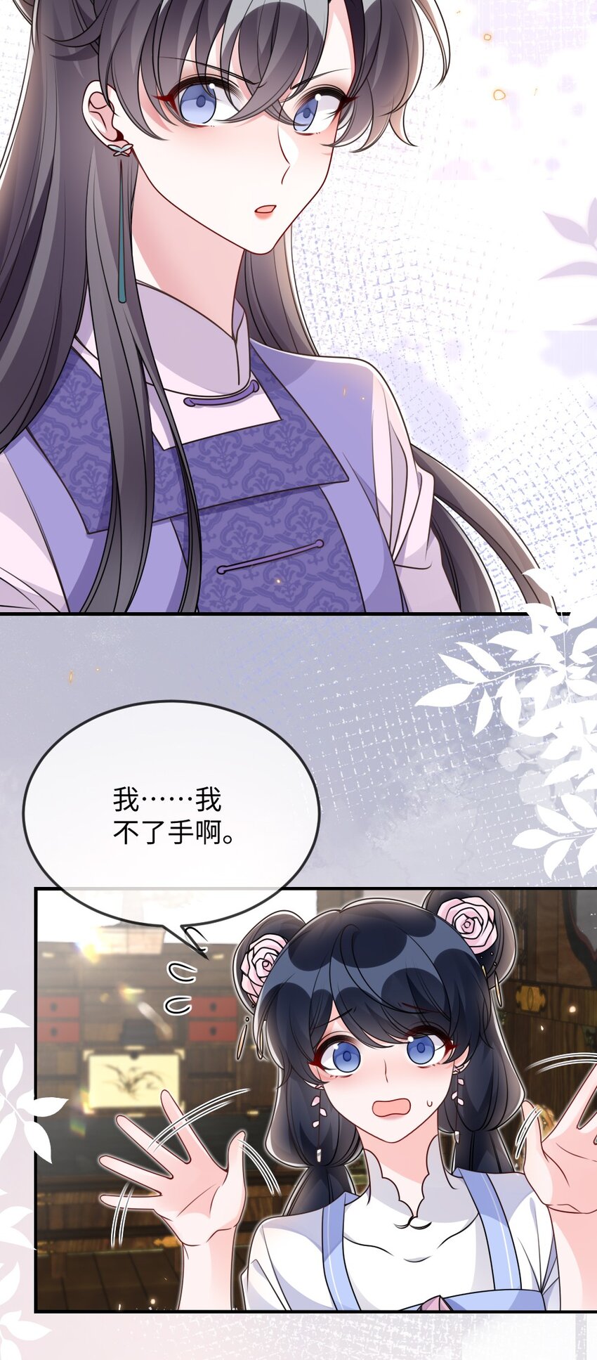《盛世妆娘妆者攻略》050 唯一的选择 第28页