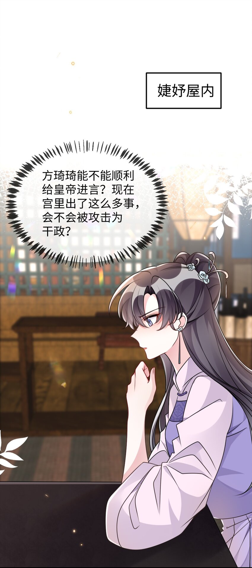 《盛世妆娘妆者攻略》050 唯一的选择 第30页