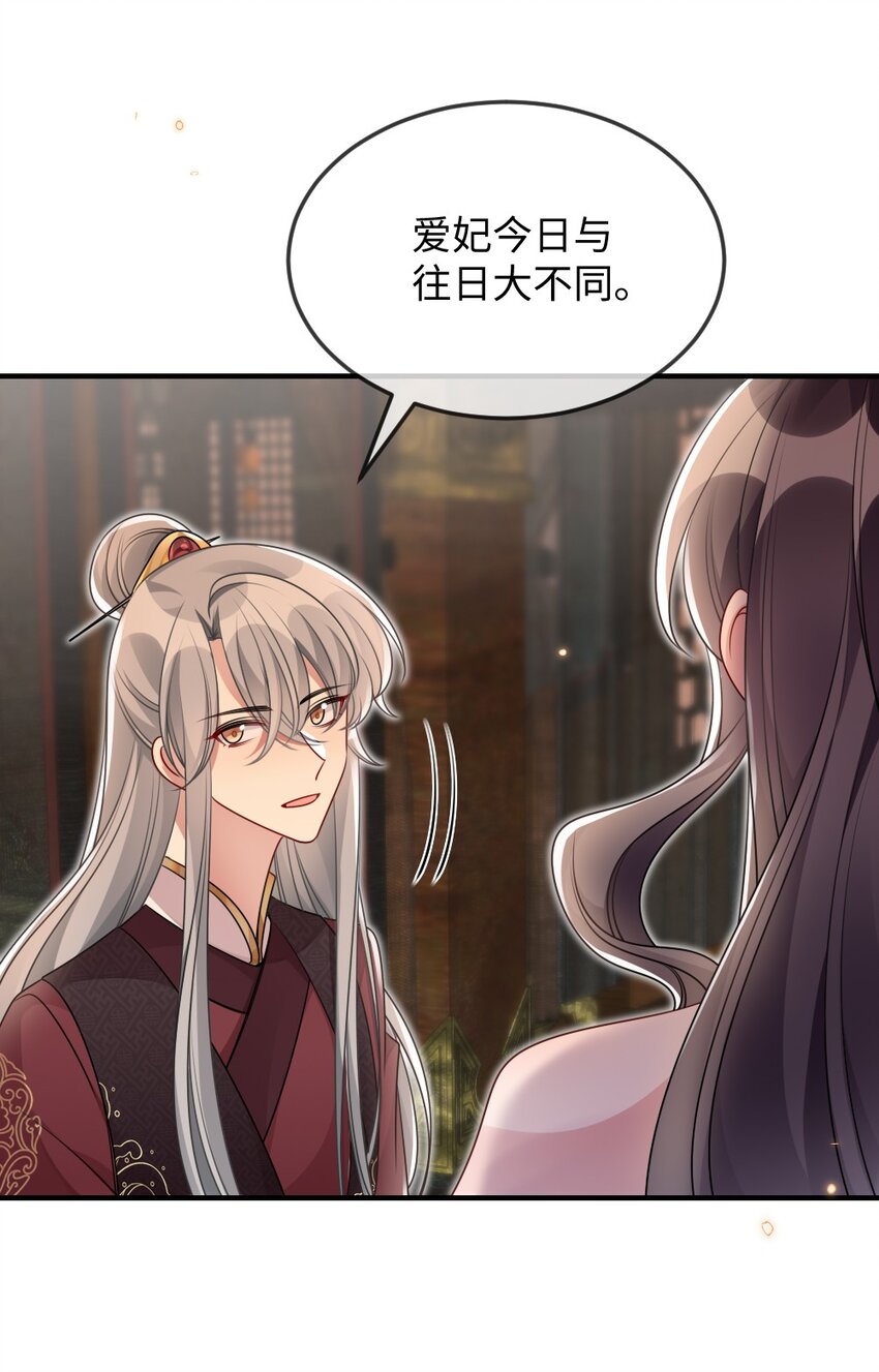 《盛世妆娘妆者攻略》050 唯一的选择 第34页