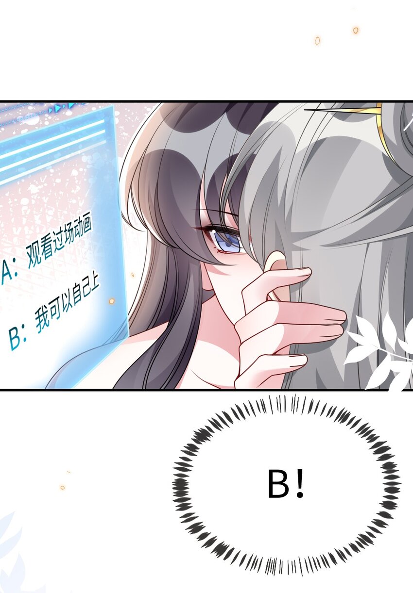 《盛世妆娘妆者攻略》050 唯一的选择 第37页