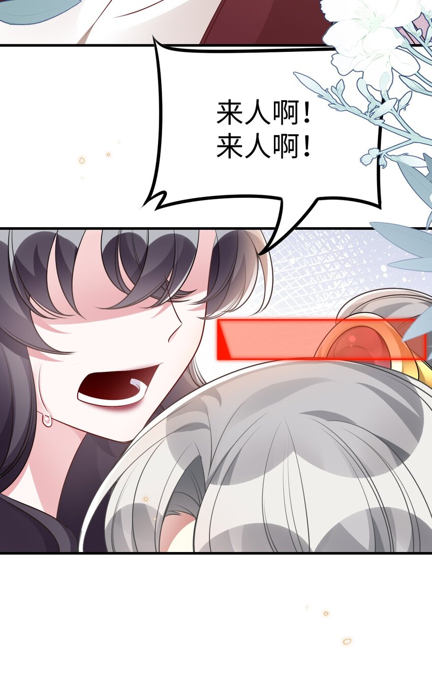 《盛世妆娘妆者攻略》050 唯一的选择 第40页