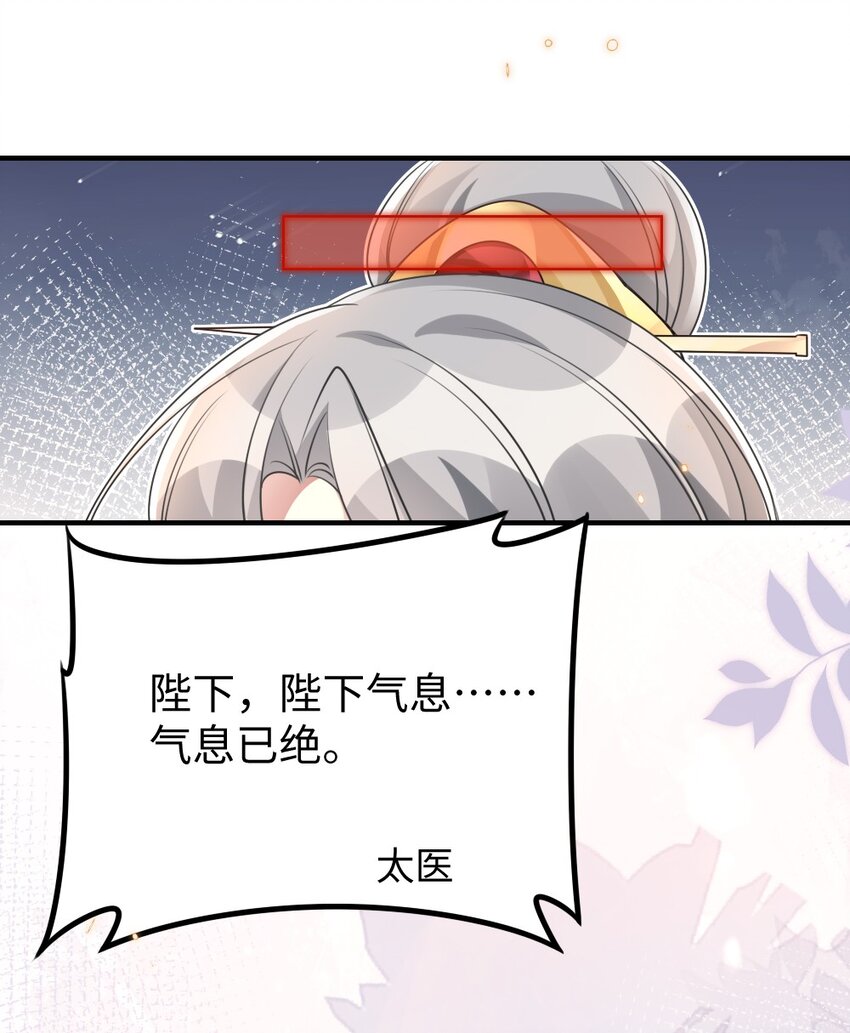 《盛世妆娘妆者攻略》050 唯一的选择 第44页