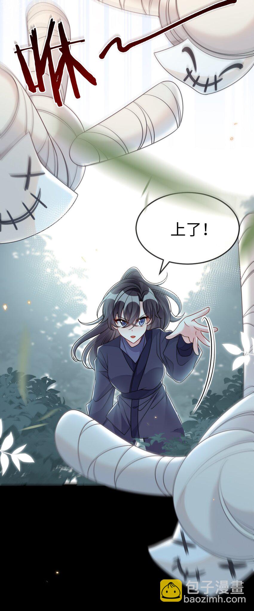 《盛世妆娘妆者攻略》050 唯一的选择 第7页