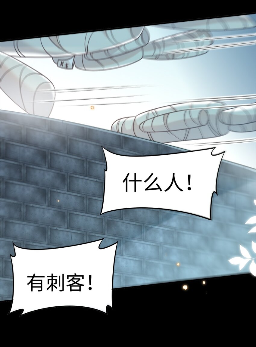 《盛世妆娘妆者攻略》050 唯一的选择 第8页