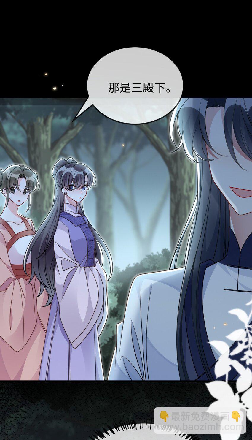 《盛世妆娘妆者攻略》049 上策中策还是下策？ 第10页