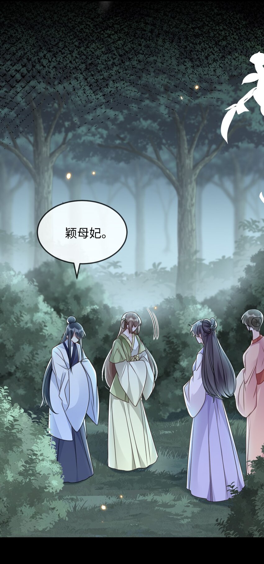 《盛世妆娘妆者攻略》049 上策中策还是下策？ 第13页