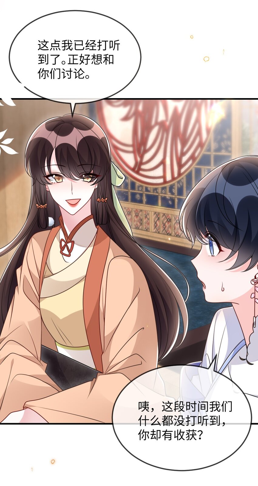 《盛世妆娘妆者攻略》049 上策中策还是下策？ 第20页
