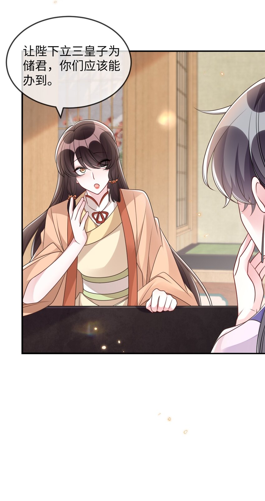 《盛世妆娘妆者攻略》049 上策中策还是下策？ 第30页
