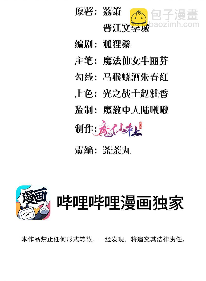 《盛世妆娘妆者攻略》049 上策中策还是下策？ 第3页