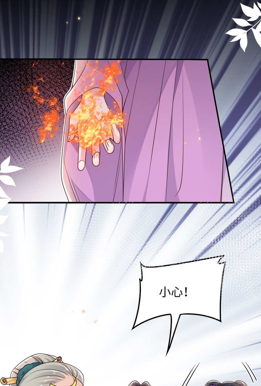 《盛世妆娘妆者攻略》051 唐子骞怕老鼠？ 第10页